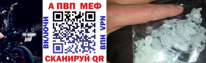 A-PVP VHQ  Купить  Мичуринск 