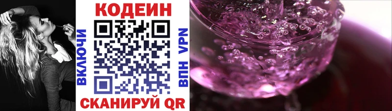 Купить закладки  Мичуринск  Кодеиновый сироп Lean напиток Lean (лин) 