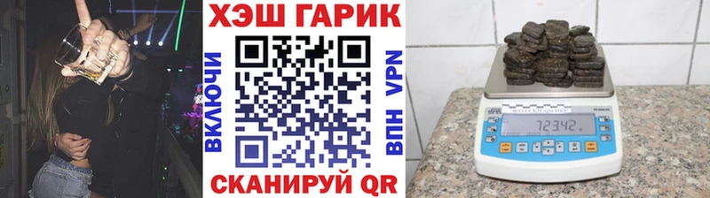 Купить где  Мичуринск  ГАШ гашик 