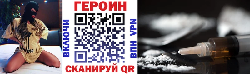 Героин хмурый  Купить где  Мичуринск 