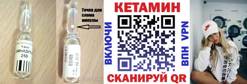 КЕТАМИН ketamine  Купить где  Мичуринск 